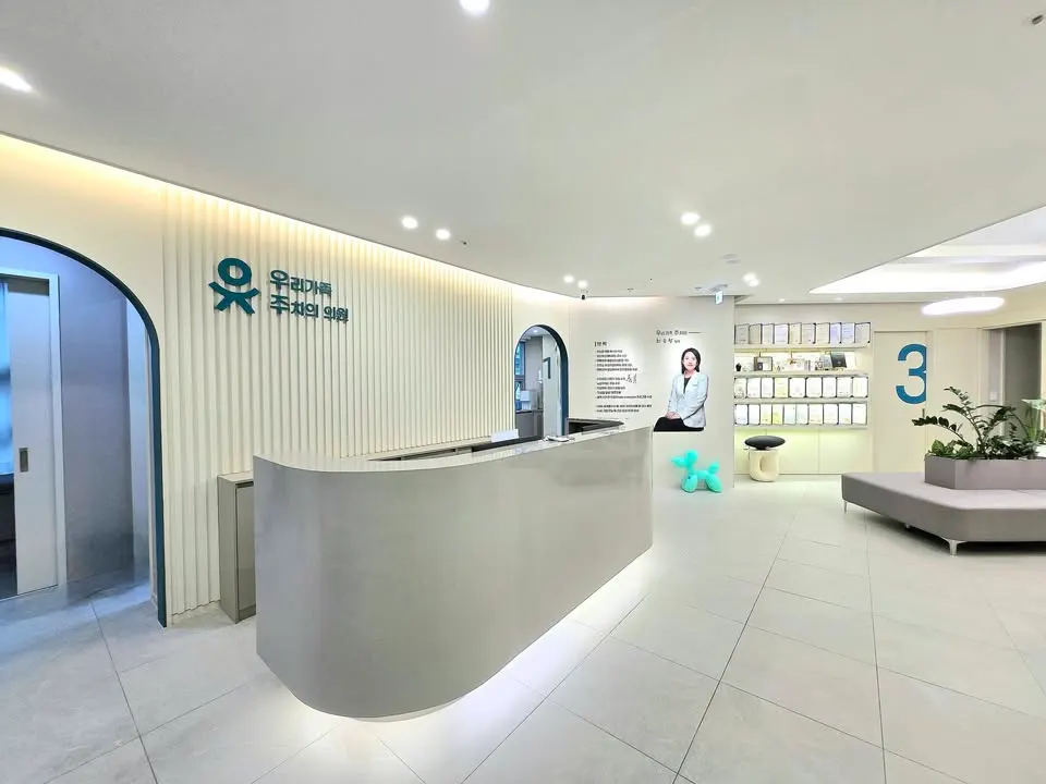 WooJoo Clinic