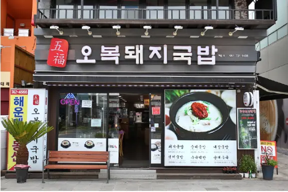 Haeundae OBok Dwaeji Gookbab