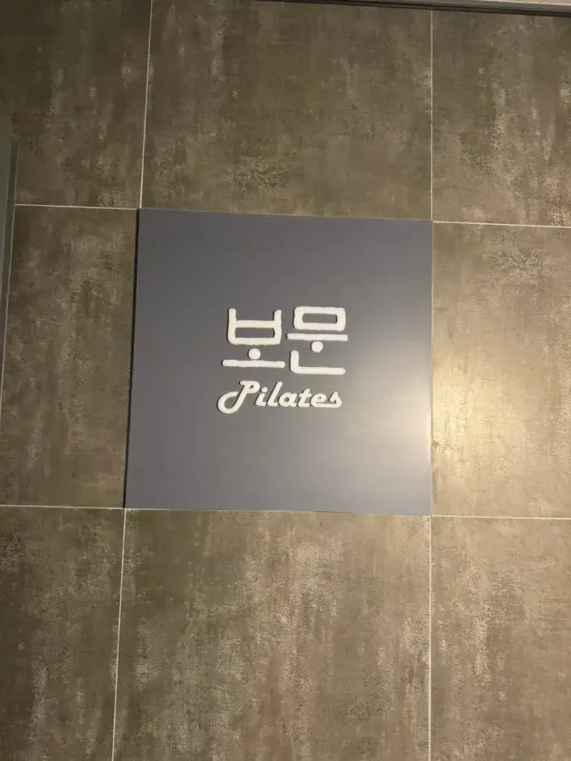 BomoonPilates