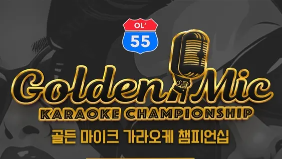 Karaoke Thursadays @ Ol' 55