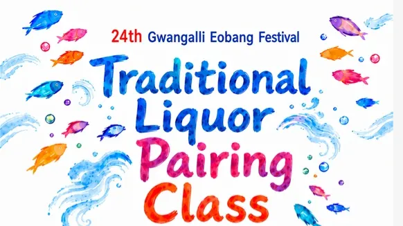 Traditional Liquor Pairing Class at the Eobang Festival