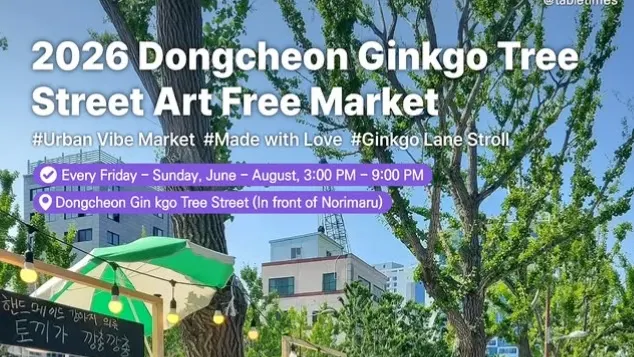 2026 Dongcheon Ginkgo Tree Street Art Free Market
