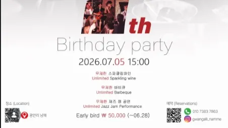Gwangalli Namme 7th Birthday Party