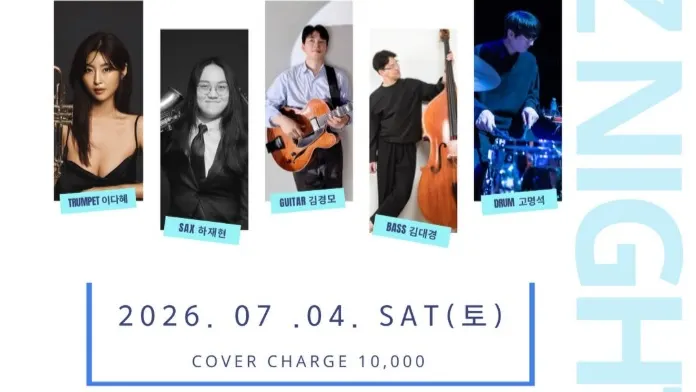 Lee Dahye Quintet Jazz Night