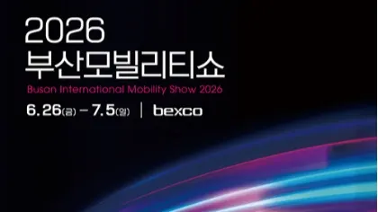 Busan International Mobility Show 2026 (BIMOS)