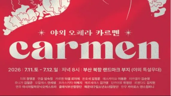 Carmen Concert