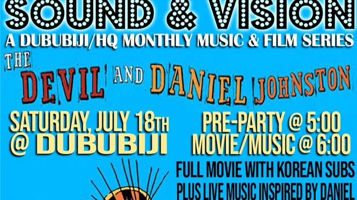Sound & Vision: A Dububiji/HQ Monthly Music & Film Series