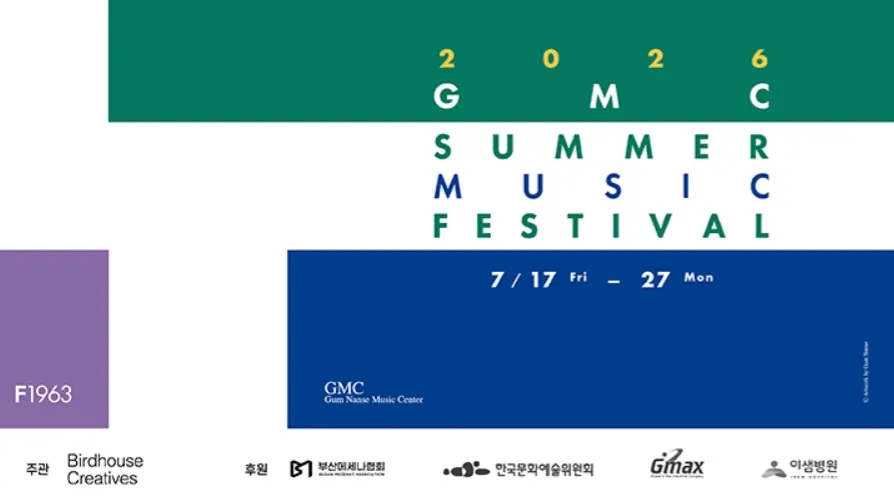2026 GMC Summer Music Festival