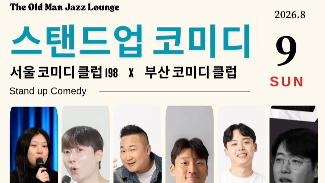 Stand Up Comedy