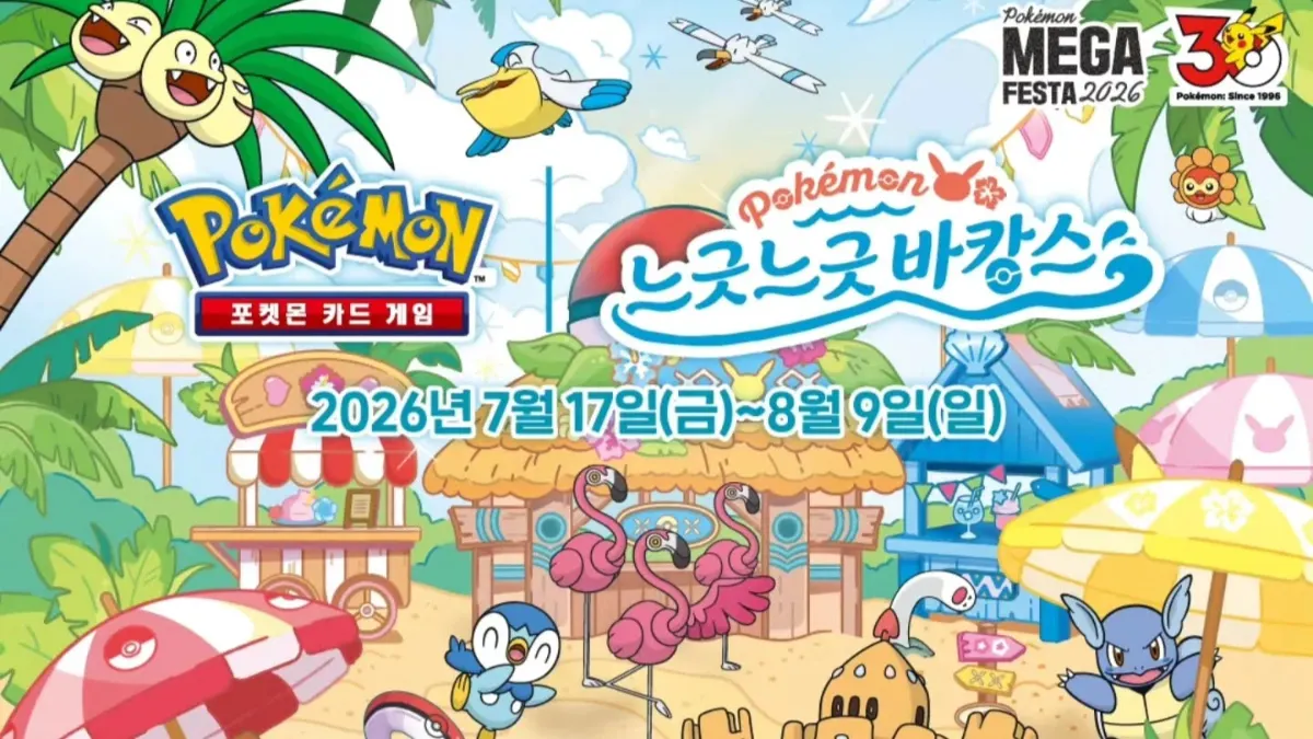 Pokemon Mega Festa 2026 Busan