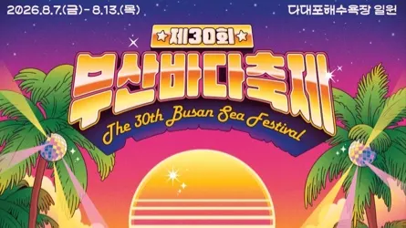 Busan Sea Festival 2026
