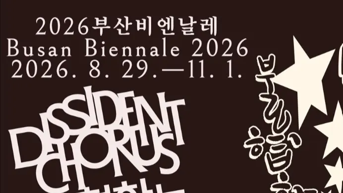 Busan Biennale 2026