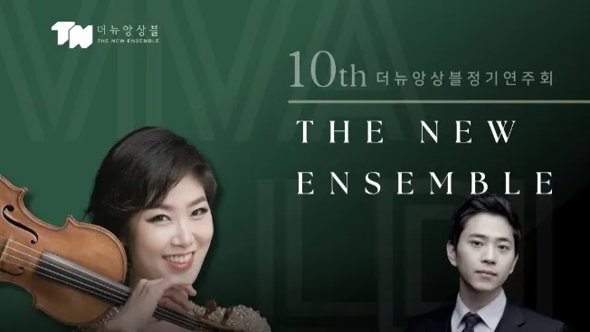 The New Ensemble 10th Regular Concert