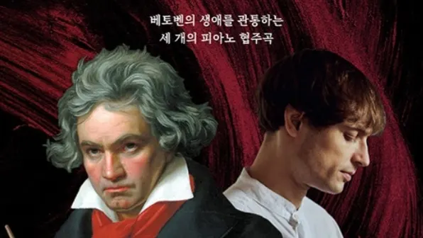 The Great Beethoven: Busan