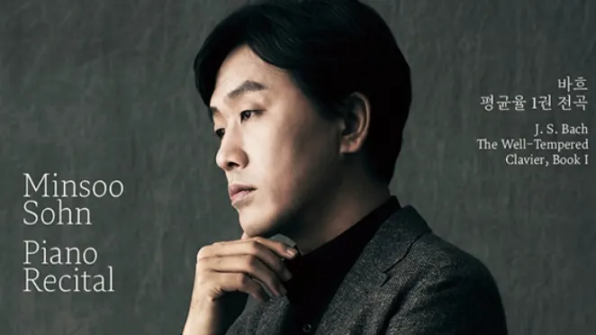 Son Min-soo Piano Recital