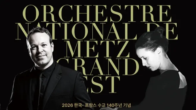 Metz Orchestra