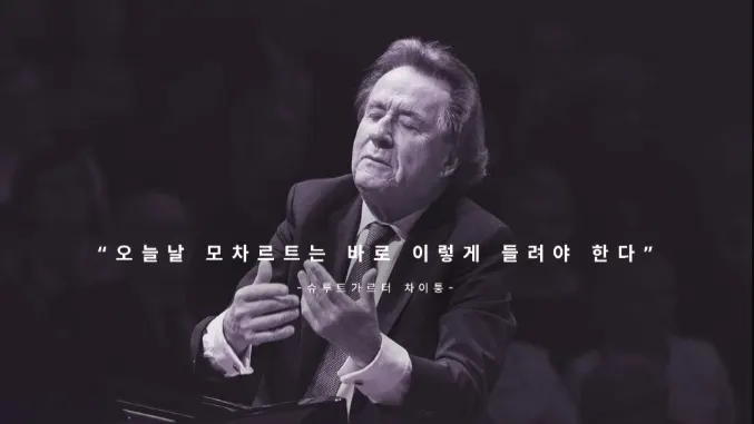 Rudolf Buchbinder & Lucerne Festival Strings