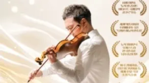 13th Wellness Classic: Violinist Oh Joo-young