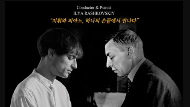 Ilya Rashkovskiy: Three Rachmaninoff Piano Concertos