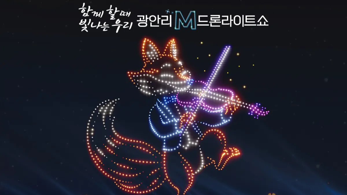 Melody of the Forest: Gwangalli M Drone Light Show