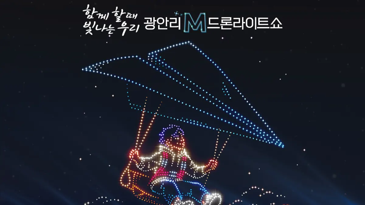 For Our Shining Youth: Gwangalli M Drone Light Show