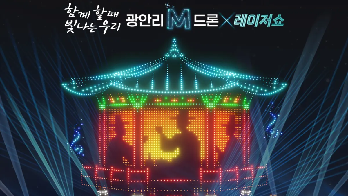 Moonlit Feast of Chuseok: Gwangalli M Drone Light Show