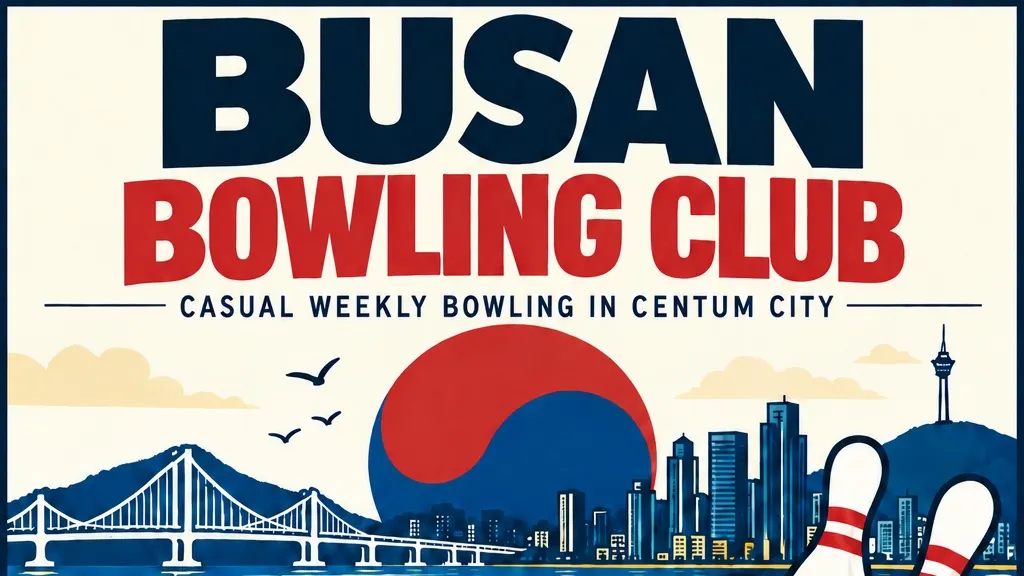 Busan Bowling Club