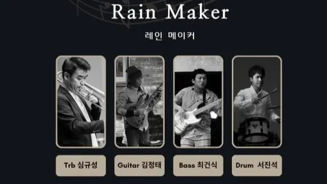Rain Maker Live at The Old Man Jazz Lounge