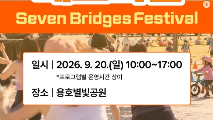 Seven Bridges Festival