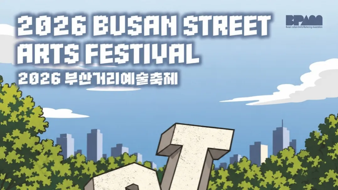 2026 Busan Street Arts Festival: Street B