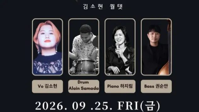 Kim Sohyun Quartet at The Old Man Jazz Lounge