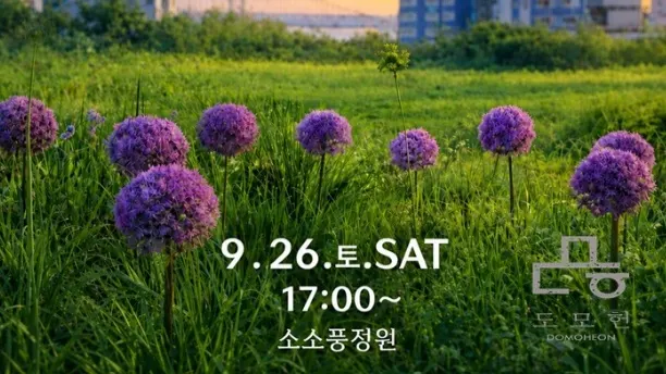 Busan Immersed in Jazz II @ Domoheon
