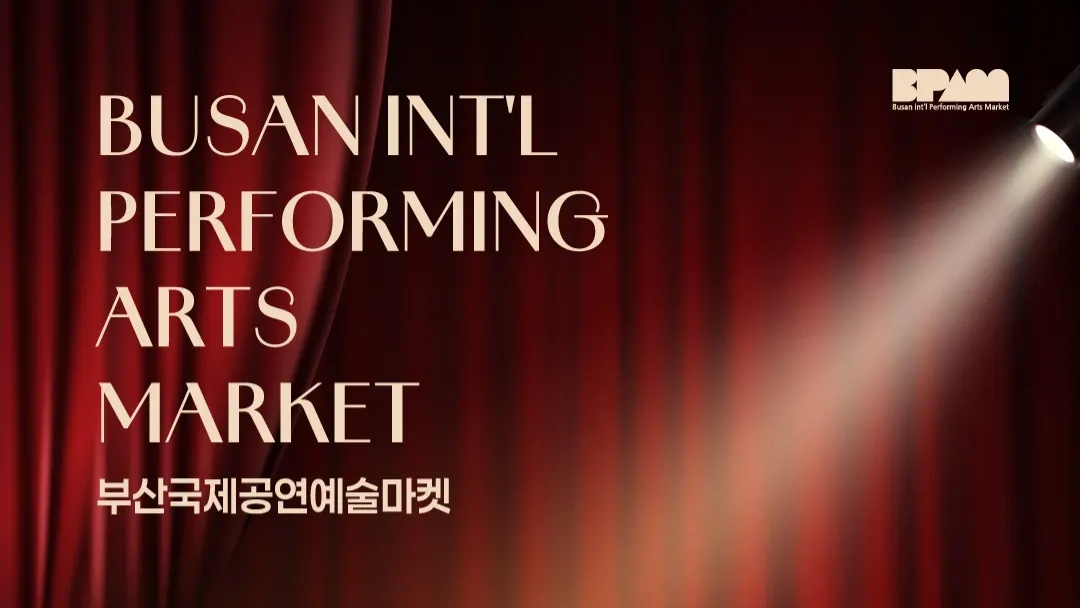 Busan Performing Arts Market