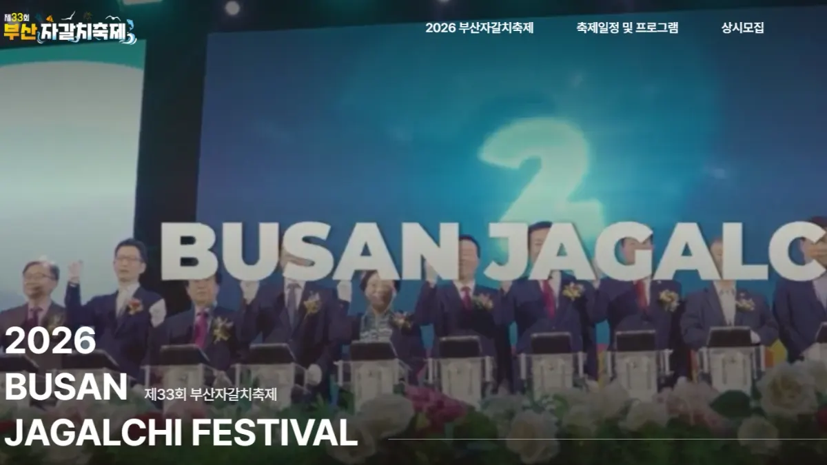 Busan Jagalchi Festival