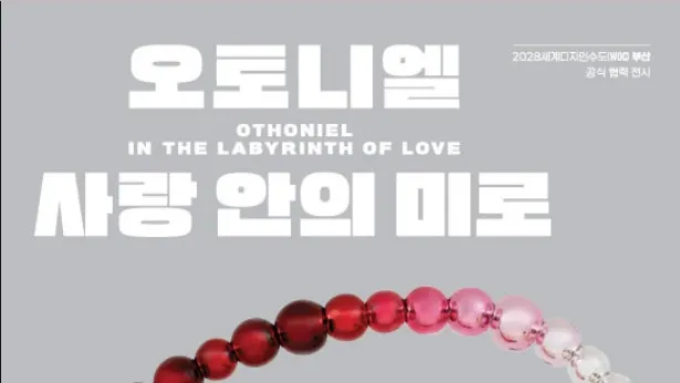Jean-Michel Othoniel: In the Labyrinth of Love