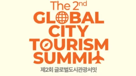 The 2nd Global City Tourism Summit