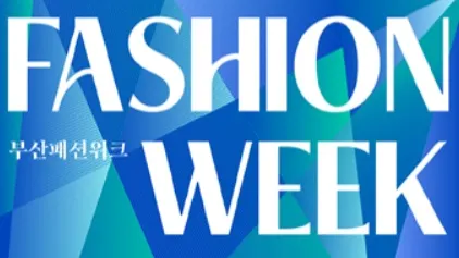 Busan Fashion Week 2026