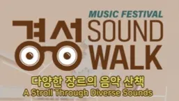 2026 Kyungsung Sound Walk