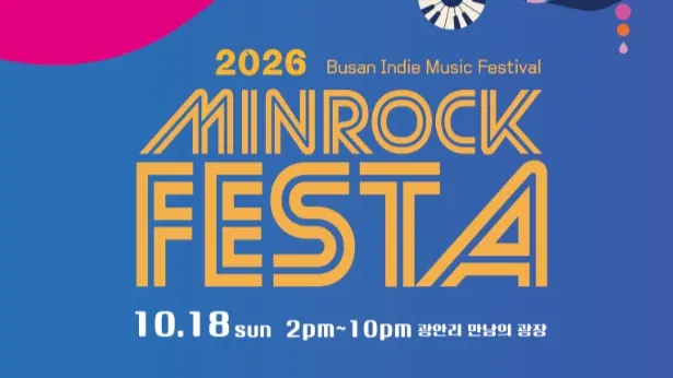 2026 MINROCK FESTA