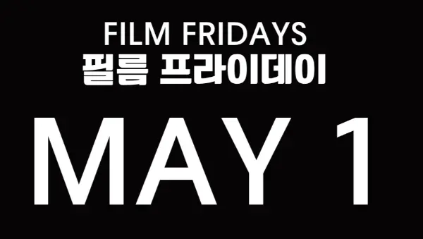DUBUBIJI FILM FRIDAYS TICKETING