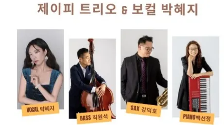 JP Trio & Vo Park Hye-Ji Jazz Performance
