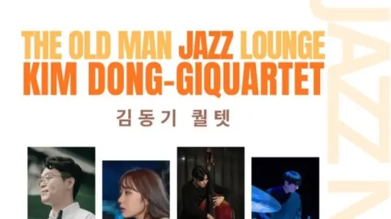The Old Man Jazz Lounge: Kim Dong-Giquartet