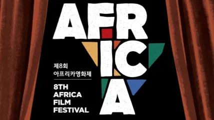 2026 Africa Film Festival