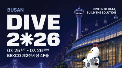 DIVE 2026
