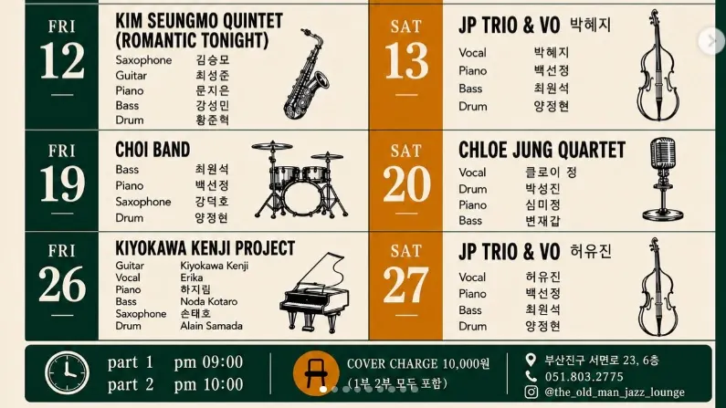Choi Band: Jazz Night