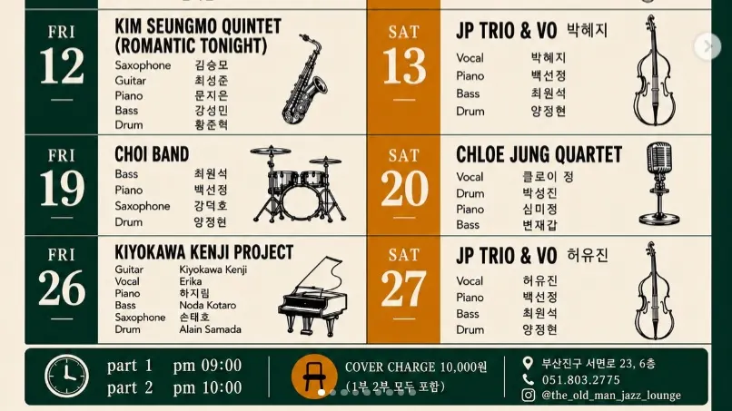 Chloe Jung Quartet: Jazz Night