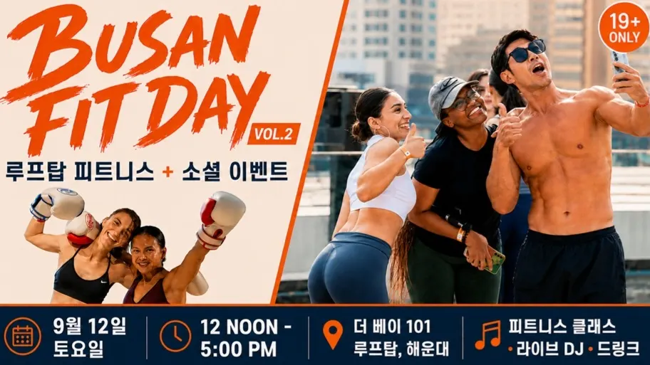 Busan Fit Day V.2