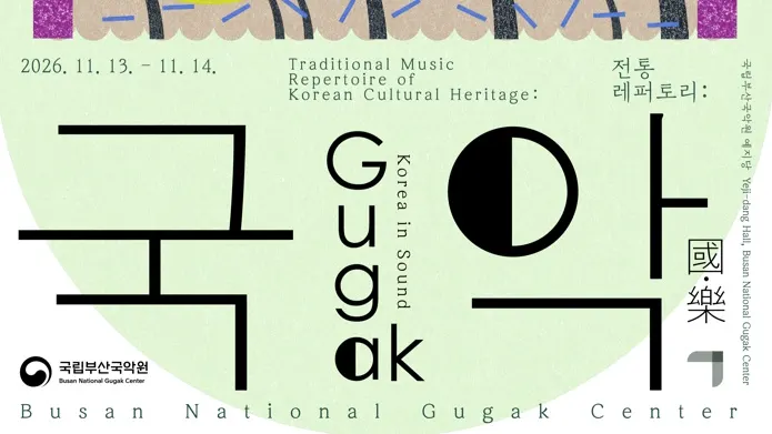 2026 Traditional Repertoire - Gugak (Korean Traditional Music)
