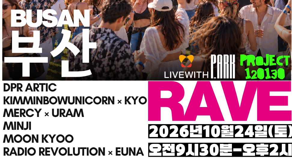 Free entry Busan Morning Rave