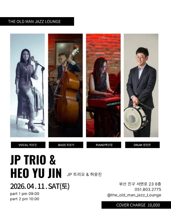 The Old Man Jazz Lounge - JP Trio & Vocal Huh Yujin